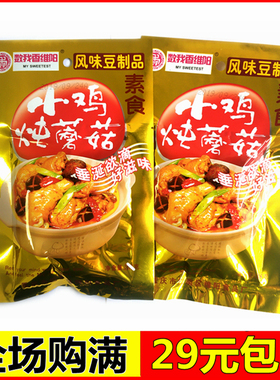 数我香小鸡炖蘑菇28g豆制品麻辣怀旧素食重庆风味辣条片小零食品