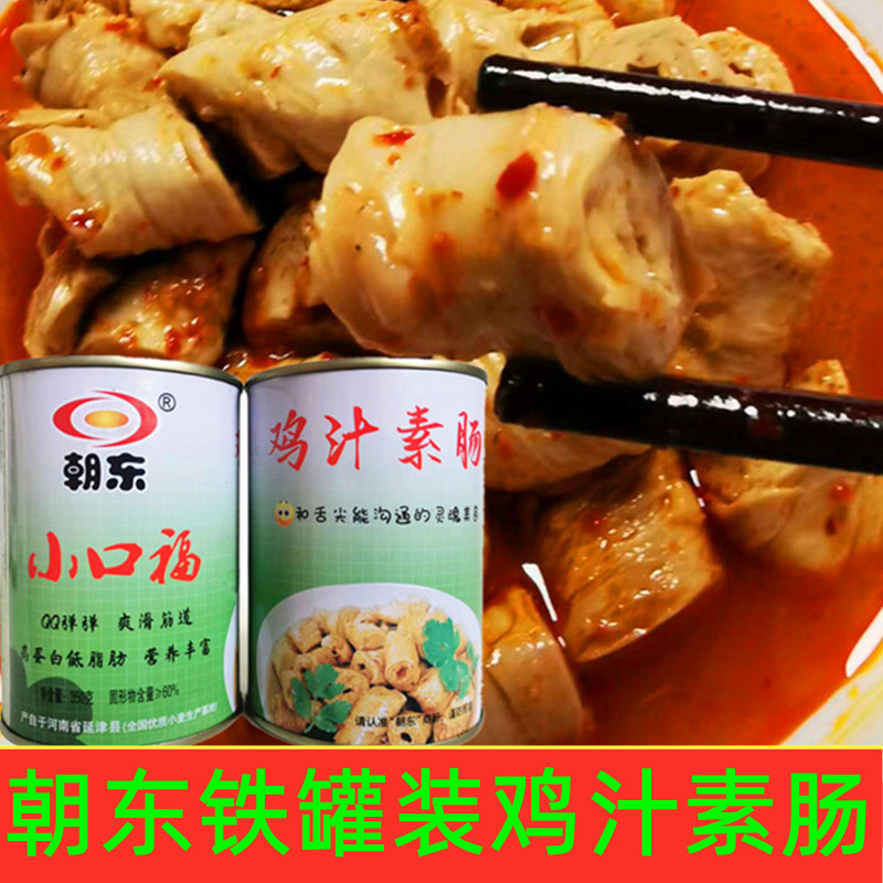 河南特产朝东鸡汁素肠罐头铁罐装香辣味面筋小吃零食即食方便食品