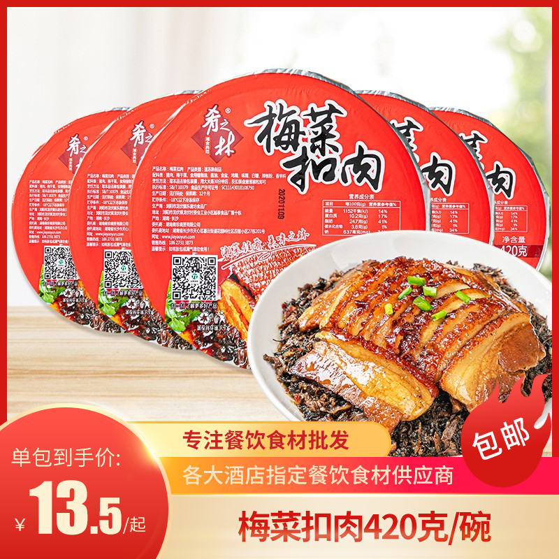 肴之林梅菜扣肉整箱10盒东坡肉酒店饭店餐饮商用半成品特色预制菜