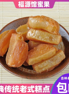 吉林福源馆食品蜜果200克1罐包邮东北特色麦芽糖中式糕点甜点特产