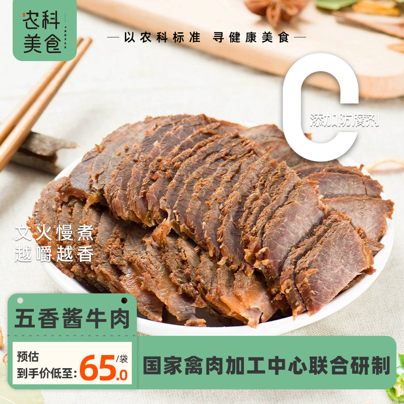 黄教授南京特产五香味酱牛肉熟食真空250g袋装卤味即食品解馋下饭