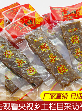 潮汕特产小吃美食即食包装 网红零食 澄海三正顺猪头粽猪肉粽卤味