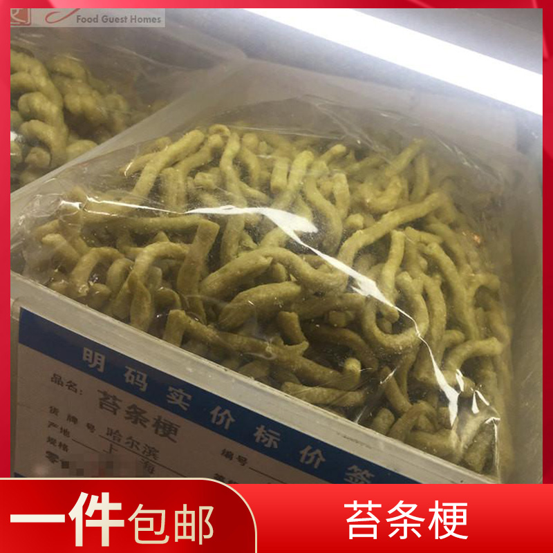 全国包邮 哈氏 上海 哈尔滨食品厂 苔条梗 400克