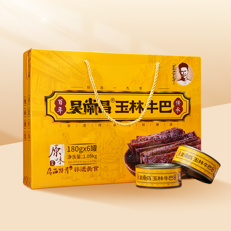 吴常昌玉林牛巴180gx6罐礼盒装广西特产牛肉美食小吃节日送礼礼品