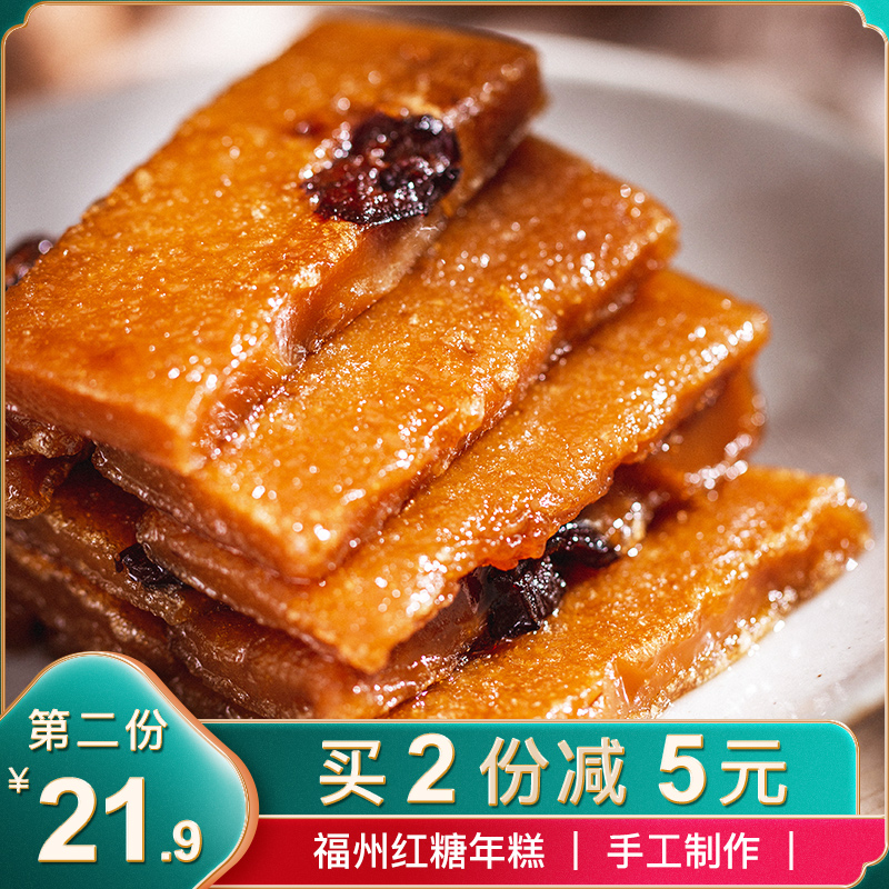 红糖年糕1000g福建特产传统手工红糖糯米糍粑即食甜品美食糕点