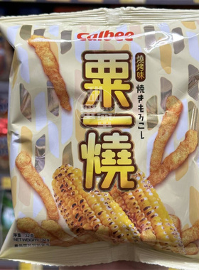 香港代购 进口 CALEBB卡乐B 栗一烧 烧烤味32g 休闲零食