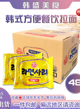 韩国进口不倒翁拉面饼奥土基拉面韩式火锅面餐饮面无料包整箱48包