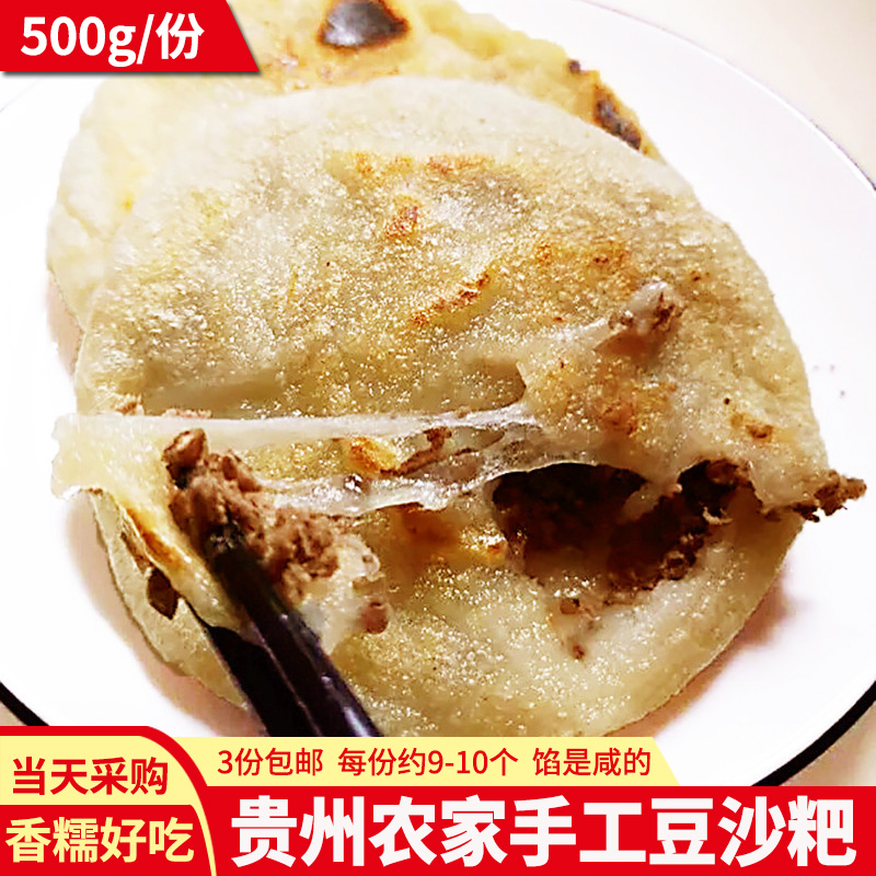 贵州特产糯米粑贵阳小吃农家手工豆沙粑红豆馅油炸粑粑糯米粑年糕