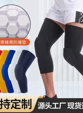 蜂窝运动防撞护膝盖保护护髌骨护套户外篮球足球骑行腿套体育用品