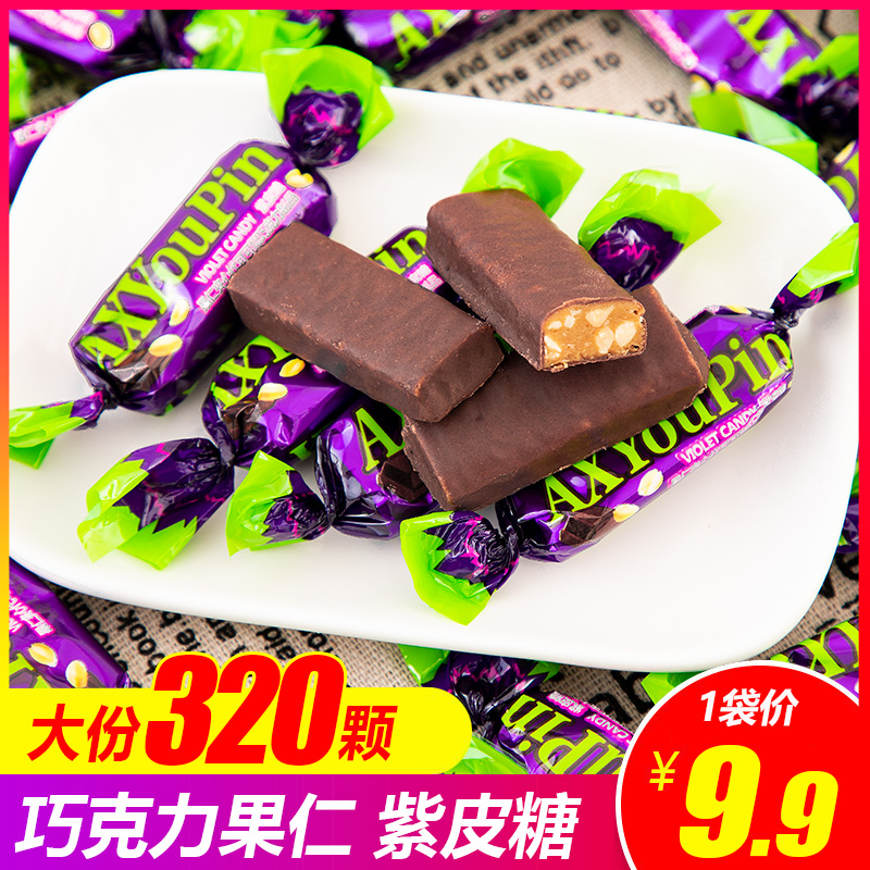 俄罗斯风味国产紫皮糖巧克力味果仁夹心糖果整袋小零食年货