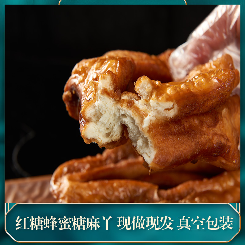新品 宁夏传统美食 特产吴忠糖麻丫240g加红糖蜂蜜软甜好吃包邮