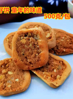 500克广西玉林特产鸡仔饼香酥脆童年零食 手工年货下午茶点心
