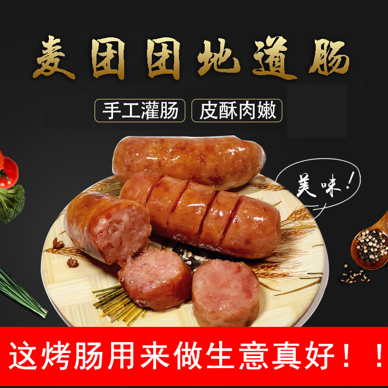 台湾火山石烤肠台式地道肠200根左右热狗香肠60g肉制大烤肠商用整