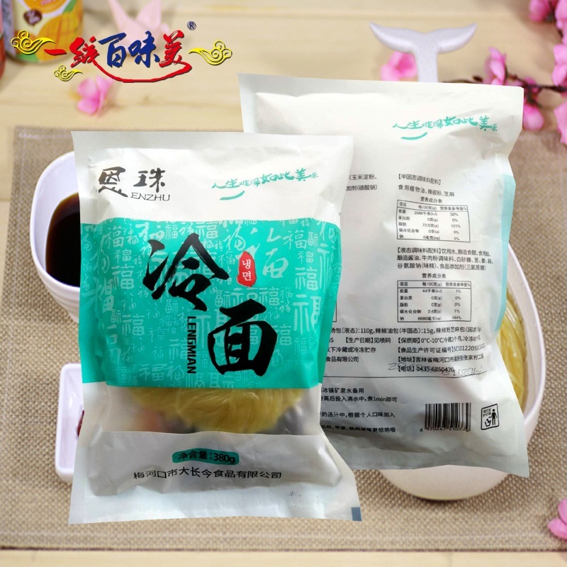 梅河口大长今恩珠冷面酸甜口味东北特产朝鲜族方便速食袋装包装