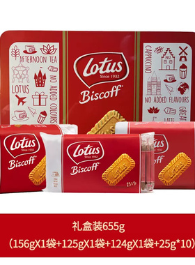比利时进口lotus和情焦糖饼干咖啡小零食小包装网红早餐食品甜品