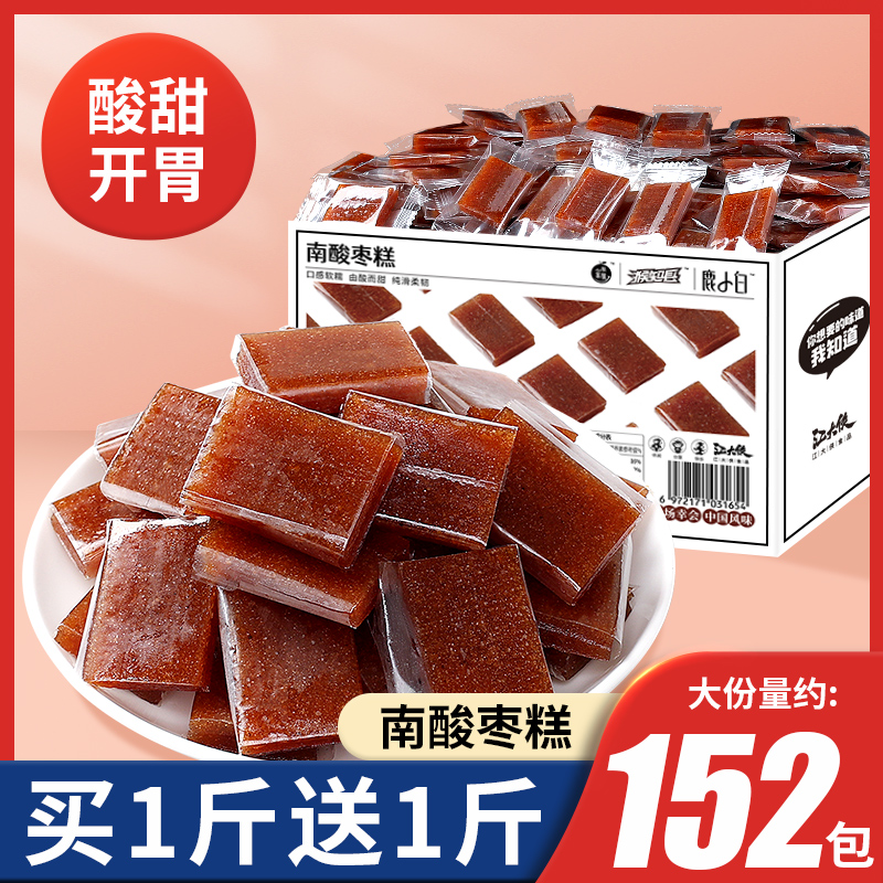 南酸枣糕酸角饼粒精蜜饯野生江西特产手工酸甜小吃零食