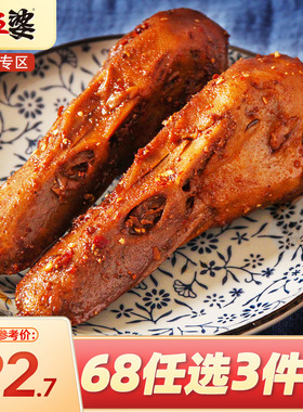 【68任选3袋】香辣卤鸭头2只肖三婆成都特产美食麻辣鸭肉零食小吃