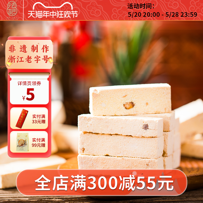 法根香糕杭州特产传统糕点手工食品糕点点心零食美食小吃250g*2