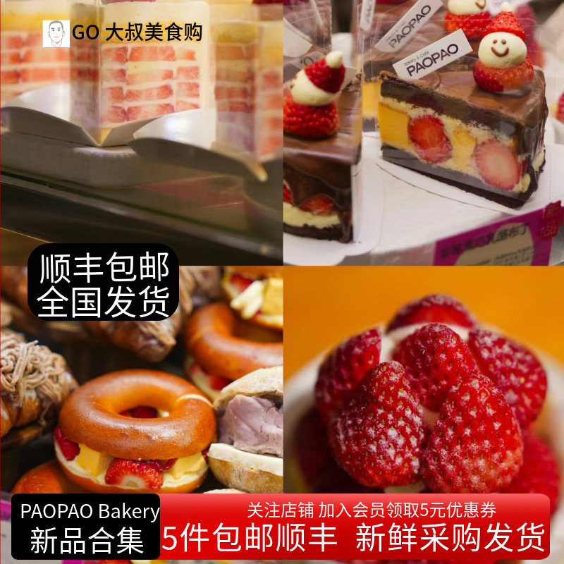 上海美食PAOPAO Bakery 新品抹茶流心挞芋泥奶冻可颂贝果三明治