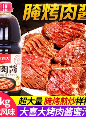 大喜大烤肉酱韩式烤肉酱1.2kg韩国烧烤烤肉酱腌肉酱韩式烧烤调料