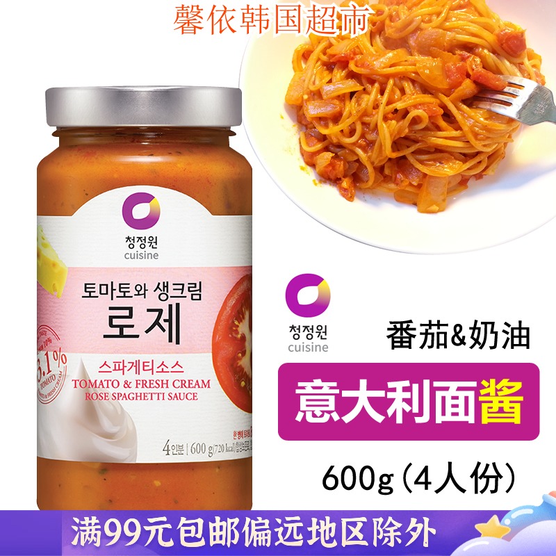 韩国进口美食意大利面酱清净园食品番茄奶油面酱600g4人份