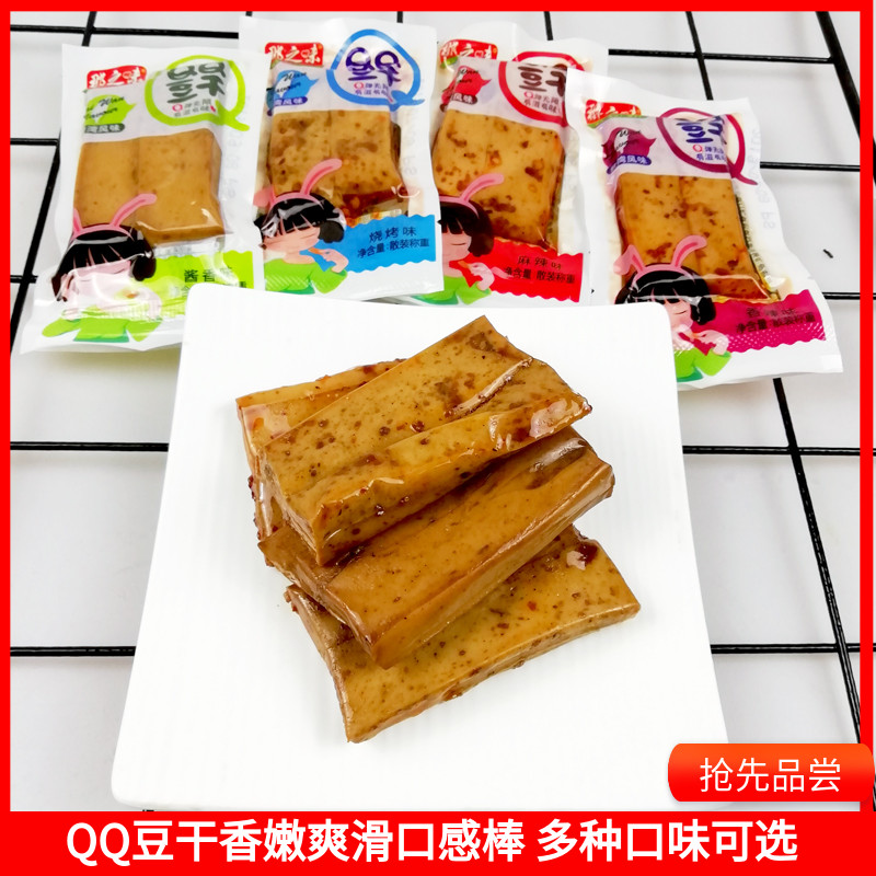那之味QQ豆干包邮1000g 重庆特产麻辣零食烧烤香辣豆干小包装