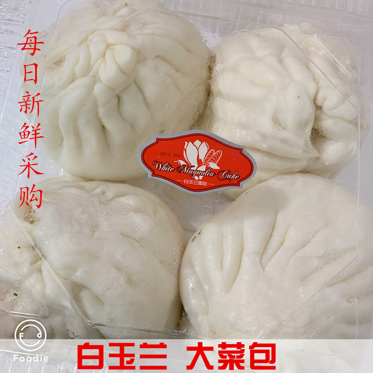 国内上海代购 徐家汇 白玉兰面包房 香菇大菜包5个/盒大肉包5/盒