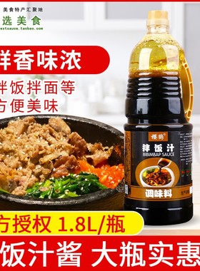 樱鹤拌饭汁1.8L煲仔饭烤肉牛肉饭下饭调味酱商用日式风味拌饭酱汁