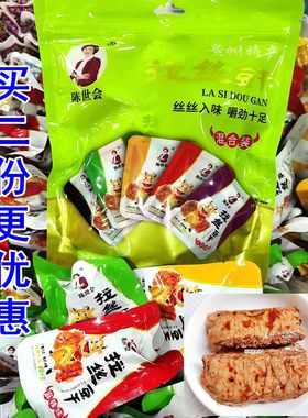 贵州特产遵义陈世会拉丝豆干山坡泉水豆腐干500g零食小吃独立包装
