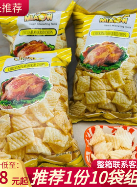 马来西亚妙妙鸡味香脆片进口薯片儿童怀旧膨化零食品小吃妙妙60g