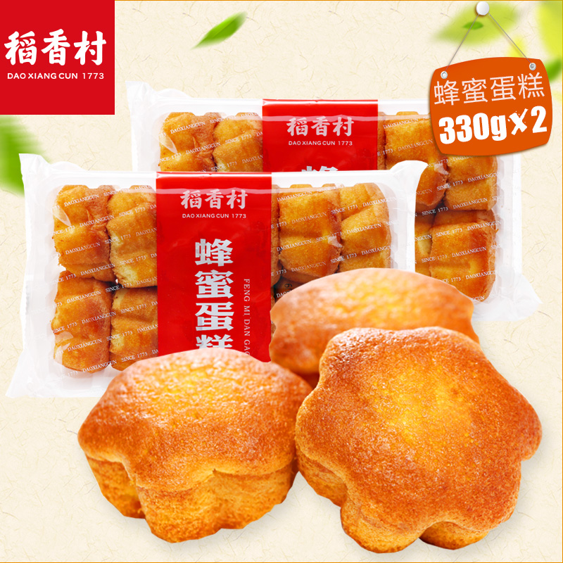 稻香村蜂蜜蛋糕零食小吃特产食品美食330g早餐面包小蛋糕点包邮