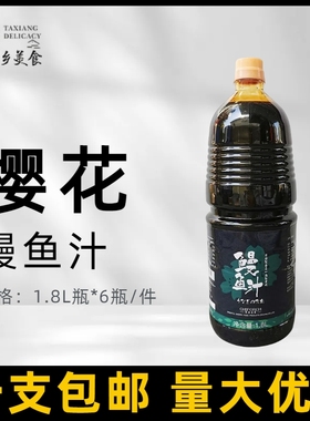 樱花鳗鱼汁1.8L日式蒲烧烤鳗酱照烧汁寿司调味汁寿司食材材料