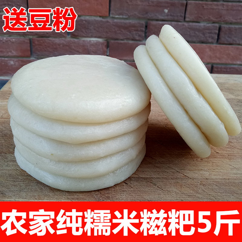 贵州特产糯米糍粑 手工白糍粑团子年糕  烧烤小吃粑粑5斤送豆面