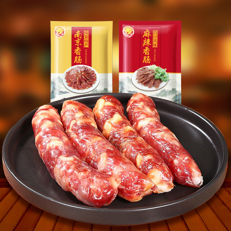 南京特产香肠麻辣腊肠真空包装鲜肉灌猪肉美食紫荆花叼馋一族