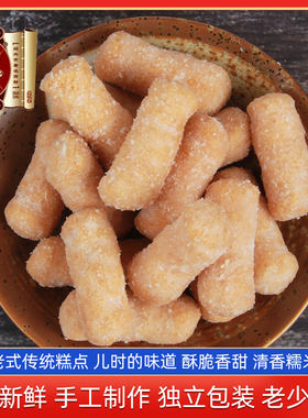 马仁和绍兴土特产油京枣果老式传统糕点休闲怀旧零食江米条小包装