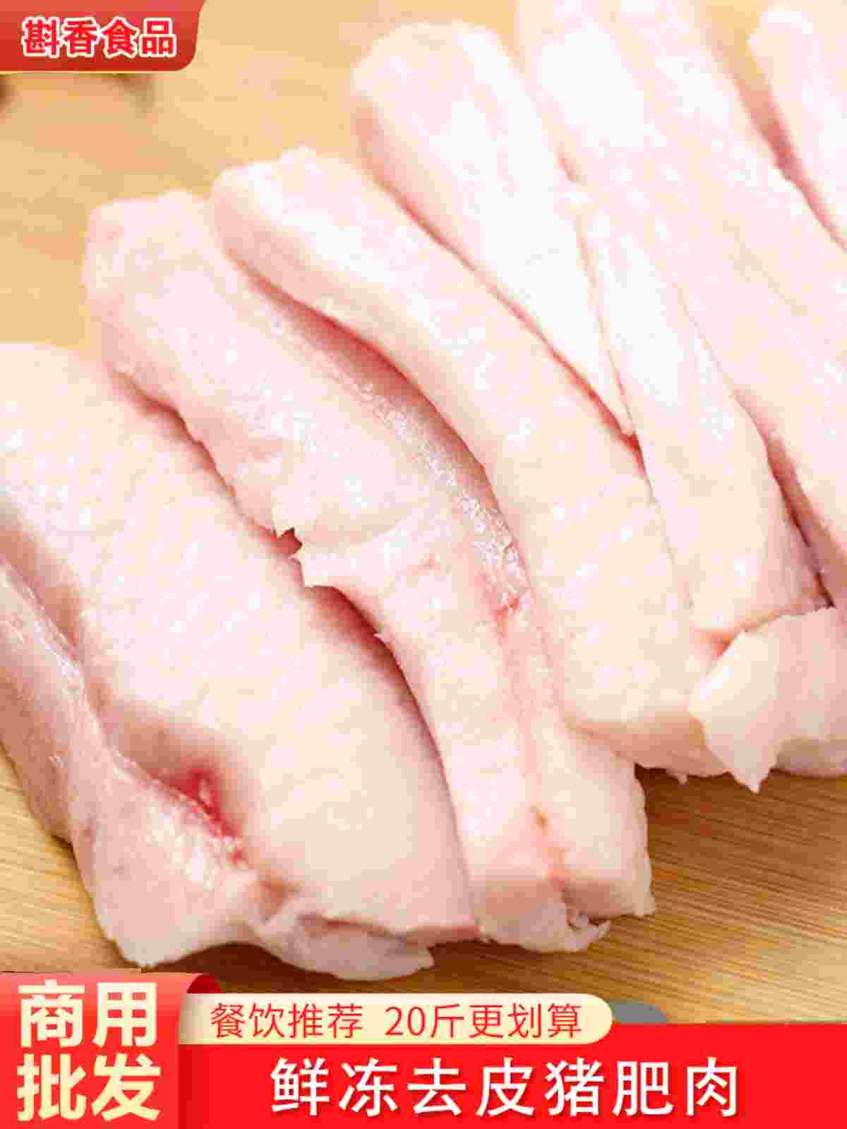 新鲜冷冻猪肥膘肉去皮猪脊膘生猪肉猪肥肉整箱商用生鲜食品5-20斤
