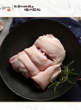 华腾桐香 冷鲜肉新鲜蹄块生猪肉生鲜420g生态猪肉高品质 顺丰配送