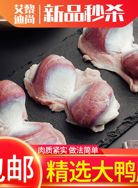 【顺丰】6斤大鸭胗新鲜散养大鸭盹生鲜鸭胃鸭货内脏卤味食材2斤