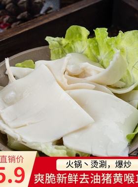 猪黄喉500g*1袋 新鲜冷冻重庆食材涮火锅食用干净免处理去油包邮