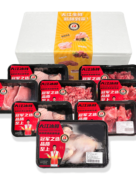 大江生鲜 冷鲜山川香猪春鸡牛肉尝鲜装 3.52kg