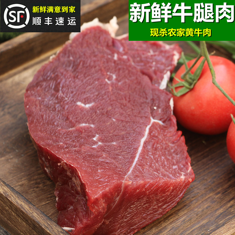 新鲜 牛腿肉 500g 农家放养黄牛肉 生牛肉 牛大腿肉后腿肉 牛瘦肉