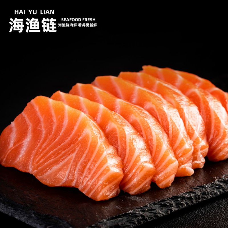 海渔链三文鱼刺身级中段切片新鲜生鱼片寿司200g/盒国产生鲜