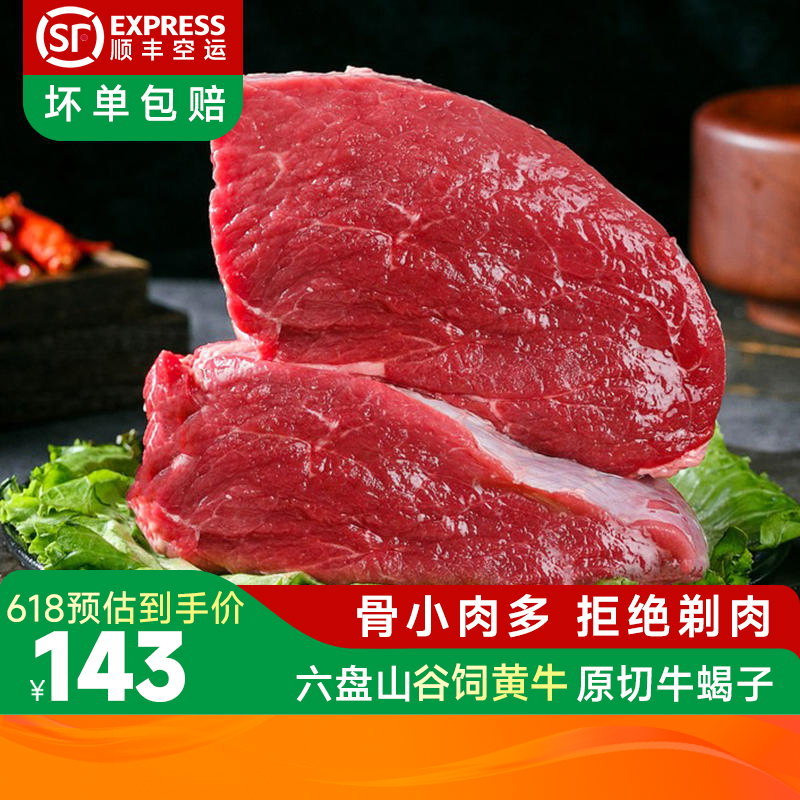 牛肉新鲜正宗黄牛肉4斤国产非牛腱子肉整块鲜切家用生鲜冷冻