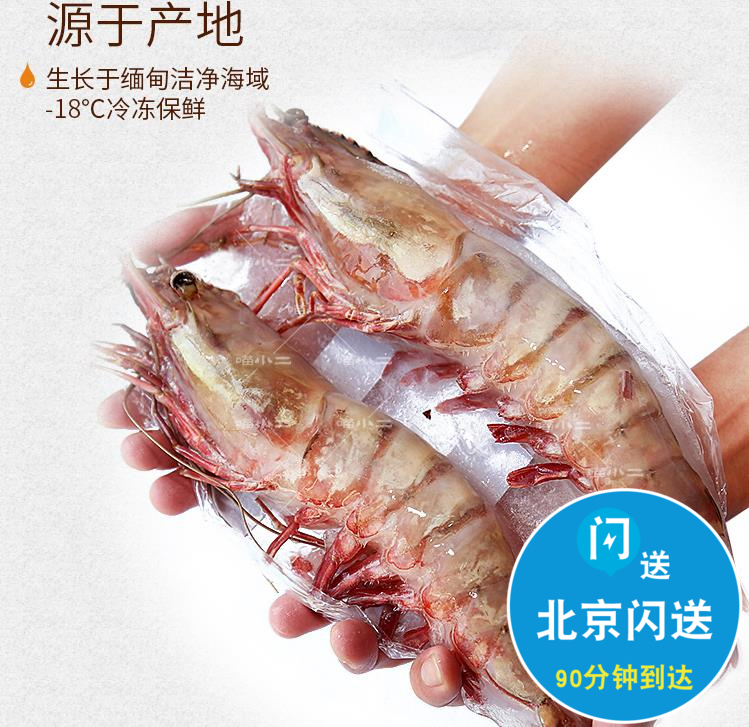 1kg 多个大小 北京闪送 红虎虾 虎虾  新鲜冷冻大虾海鲜水产