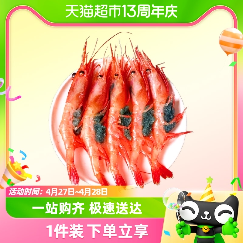 俄罗斯甜虾刺身北极甜虾即食生鲜牡丹虾海鲜鲜活海鲜水产鲜活生吃