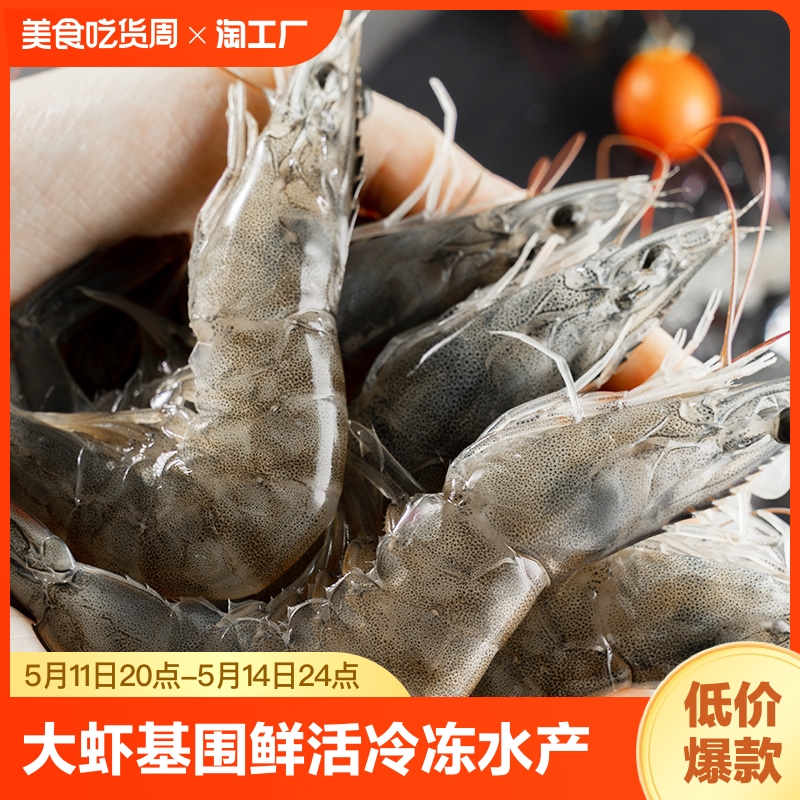 大虾特大号厄瓜多尔原料鲜活冷冻速冻生鲜虾类海鲜水产3040冻虾