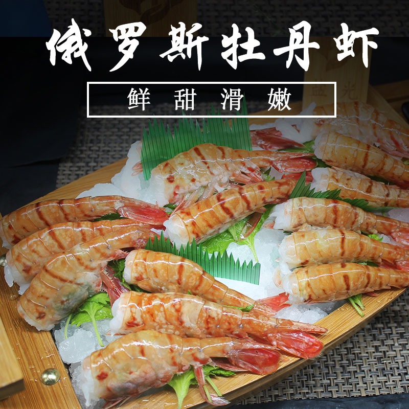 带头牡丹虾500g鲜伴侣 日料寿司料理刺身即食10-13只
