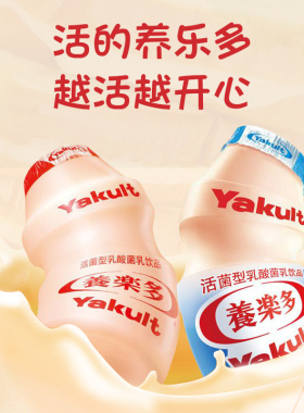 Yakult养乐多活性乳酸菌100ml瓶经典原味营养益生菌饮品新鲜营养