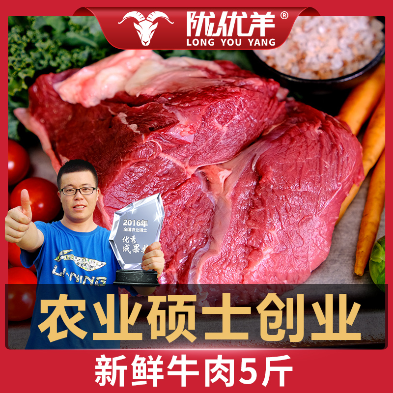 5斤牛肉新鲜生牛肉现杀黄牛肉农家牛腿肉生鲜牛肉包邮