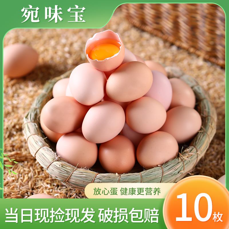 宛味宝土鸡蛋40枚*40g初生蛋新鲜鸡蛋农家散养柴鸡蛋草鸡蛋